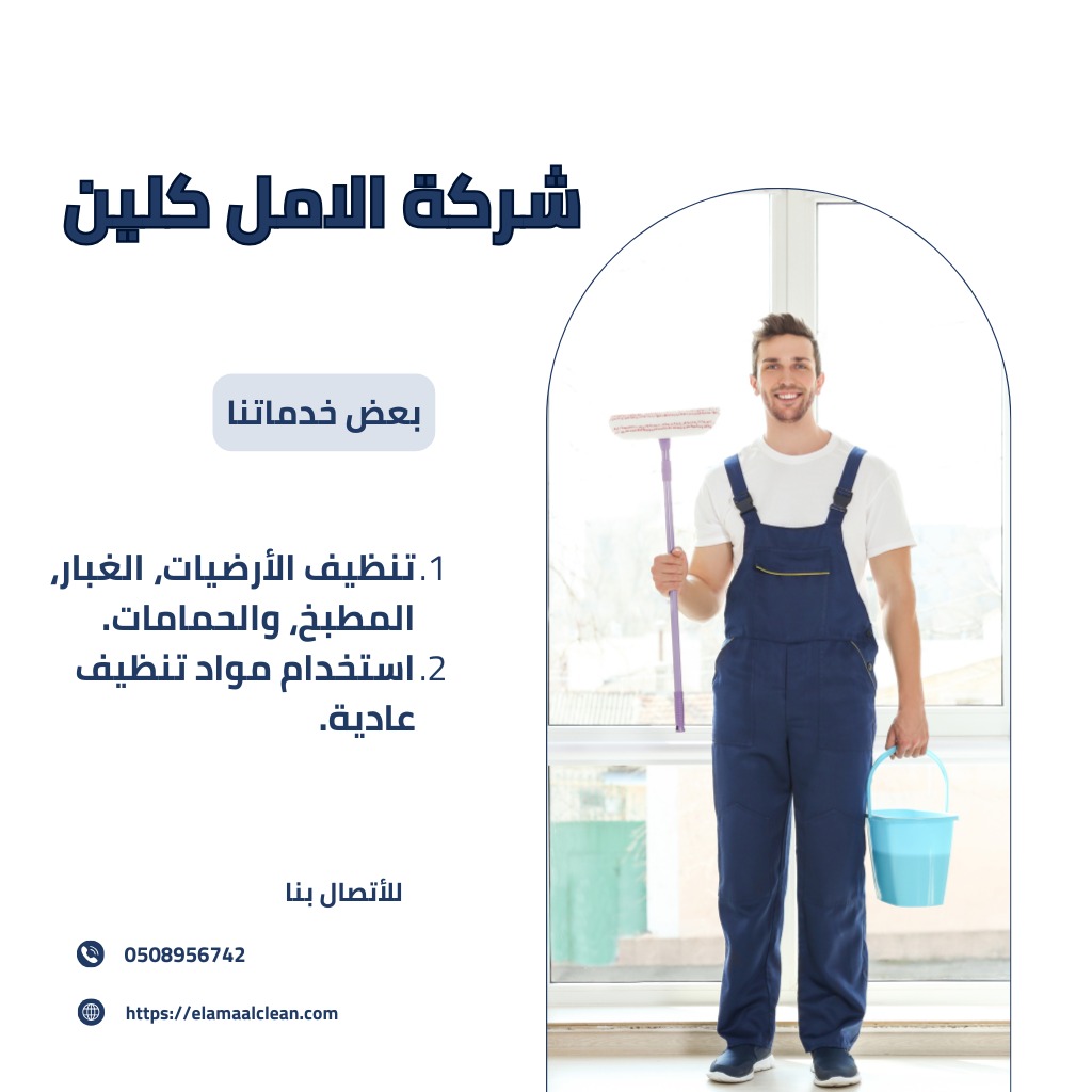 تنظيف منازل / نقدم خدمات تنظيف المنازل علي اعلي مستوي